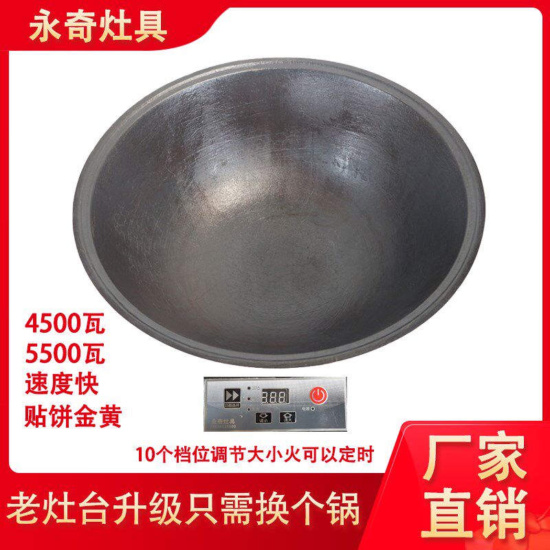老灶台升级更换电锅烧电地锅鸡灶台一体电锅烧气改为烧电锅台铁锅