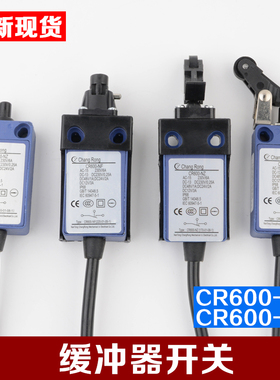 通力电梯缓冲器开关CR600-NZ自动复位CR600-NF手动复位电梯配件