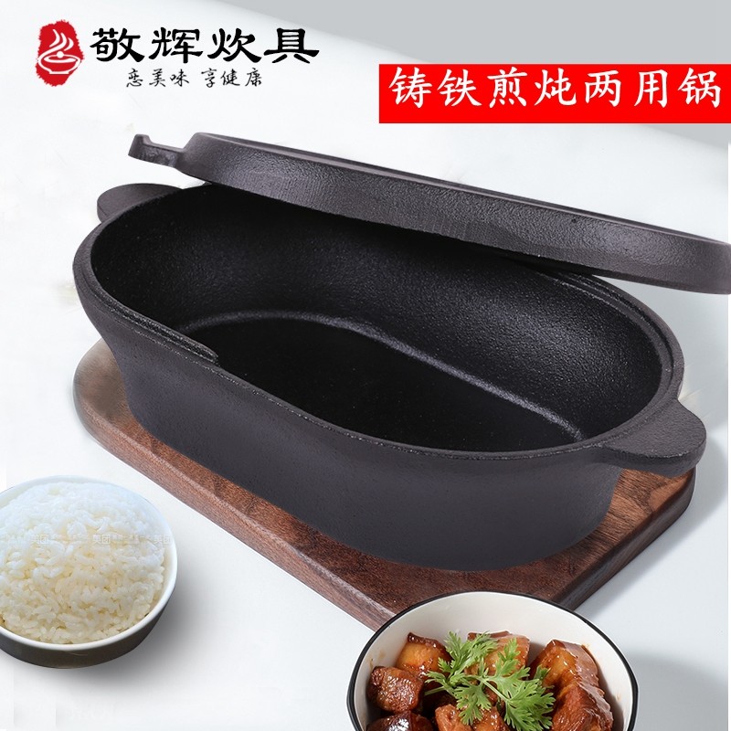 敬辉铸铁炖锅手工生铁锅不粘锅炖锅多用锅煎锅欧包面包模具烤箱 - 实物图