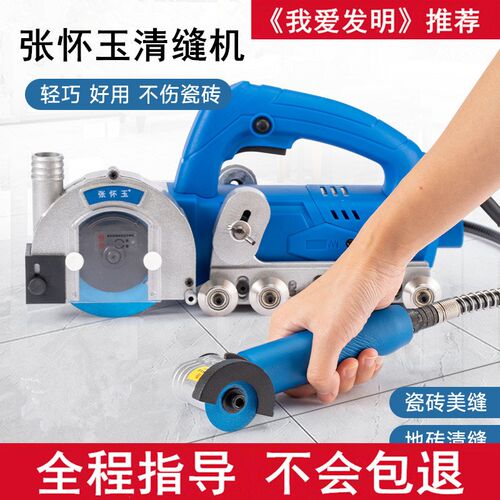 张怀玉三代瓷砖清缝机电动自吸无尘美缝剂施工具清缝器双向清缝勾
