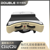 DOUBLE免开孔C1UC2U民谣古典尤克里里吉他可打板拾音器演出加振孔