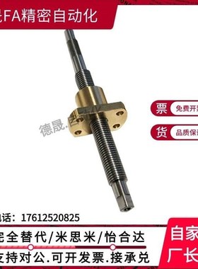 滑动丝杠MSSRA/MSSRW/MSSR/MSSRN801 802 812 824 1002 1015 1030