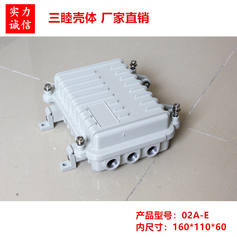 02A-E  160*110*60 室外AP网桥铸铝防水外壳 放大器压铸铝防水盒