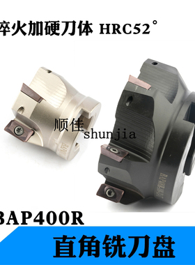 90度直角面铣刀盘平面刀头BAP400-63-4T22数控铣刀盘加工中心加硬