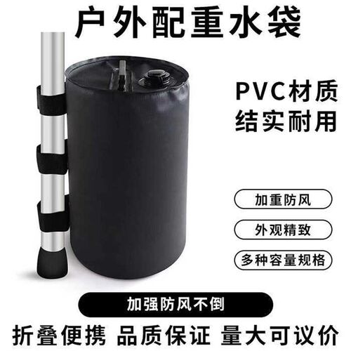 配重沙包袋室外广告蓬压重水袋注水底座加重水桶帐篷固定防风防倒