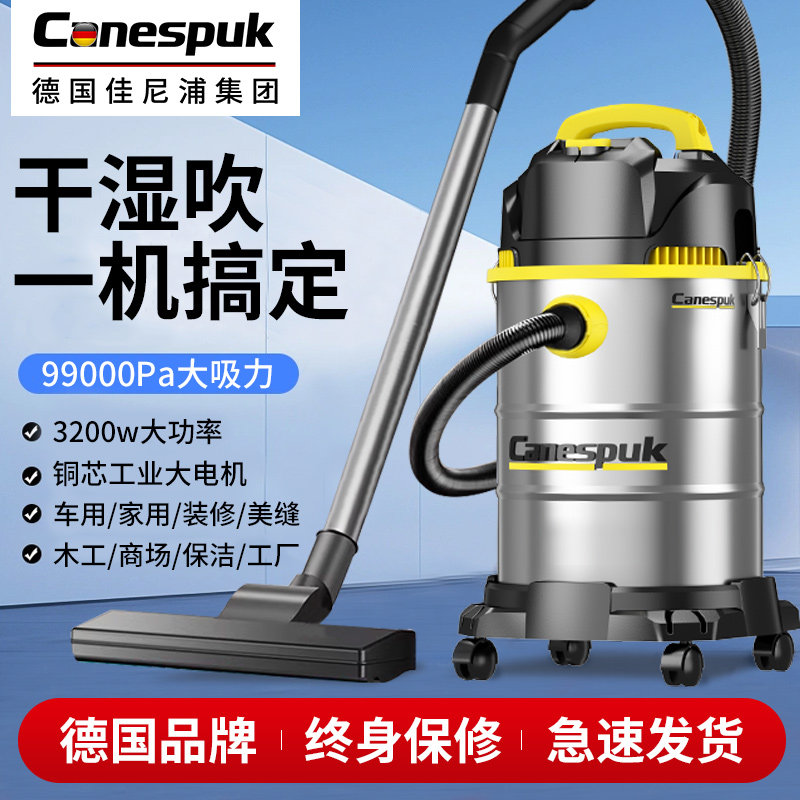 德国佳尼浦吸尘器家用大吸力大功率机洗车店保洁装修美缝工业专用,生活电器,吸尘器,淘宝优惠券,粉丝福利购,淘宝优惠卷