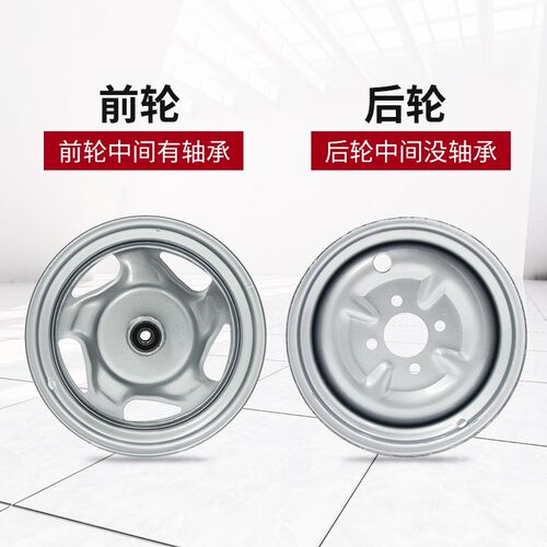 电动三轮车轮毂400-12电瓶车300-12后轮钢圈275-14加厚前轮改装件