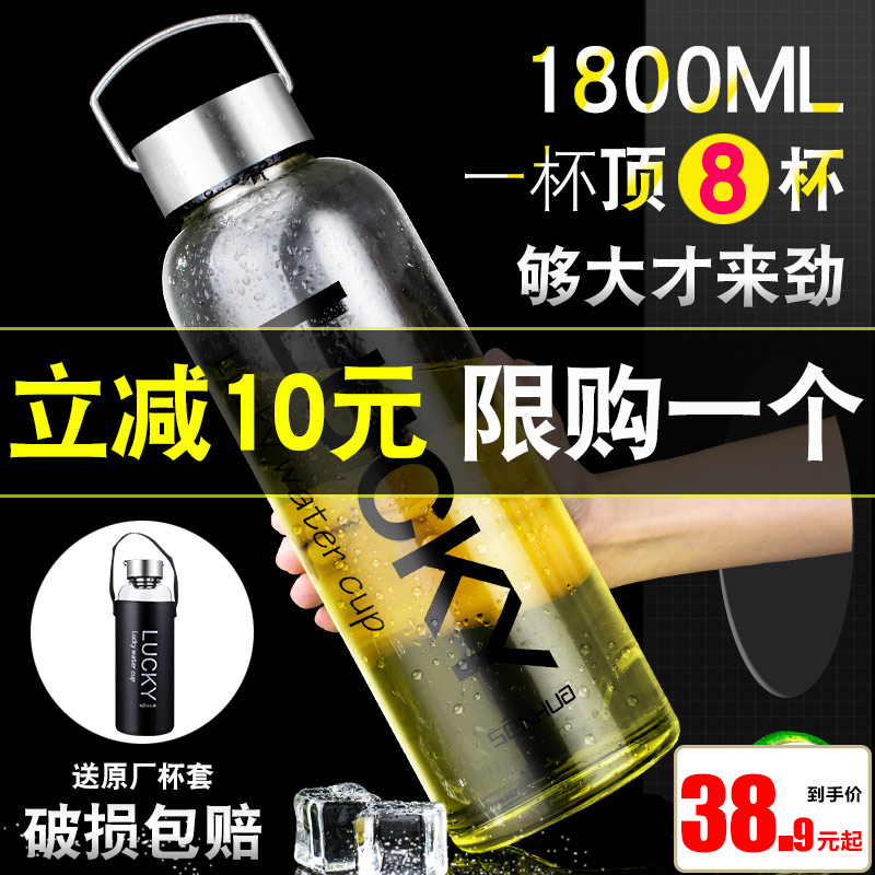 天喜超大容量玻璃杯2000ml1500ml水杯家用便携大号男茶杯随手杯子
