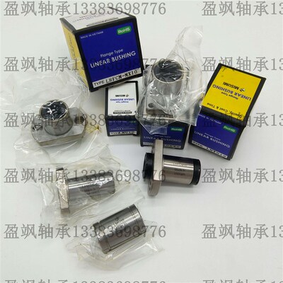 钢保带法兰直线轴承LHFRF/LHFSF/LHFCF8/10/16/25/20/12/30G/H/L