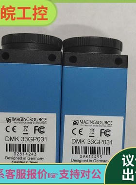 议价-DMK 33GP031 映美精