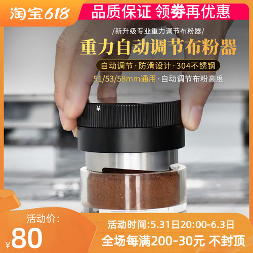新款咖啡布粉器重力自动调节布粉填压不锈钢压粉器粉锤51/53/58mm