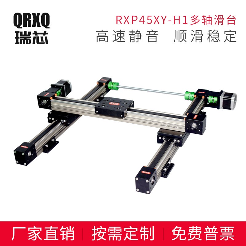 QRXQ同步带线性滑台电动直线模组xy多轴十字数控工作台高精度滑块