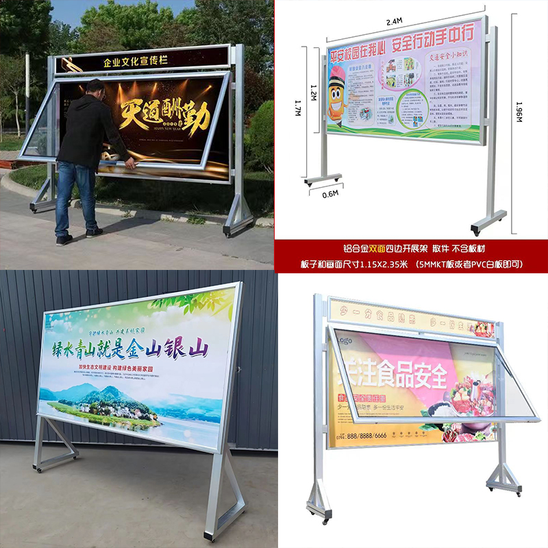 铝合金落地式移动带轮直面海报架宣传展架广告展板宣传栏.120*240