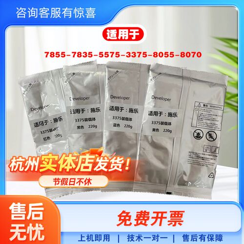 施乐原装载体通用7855-7835-5575-3375-8055-8070红黄蓝黑四色