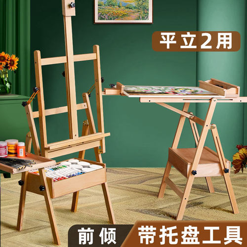 抽屉画架美术生专用画板画架实木质支架式木架展示架可折叠素描儿