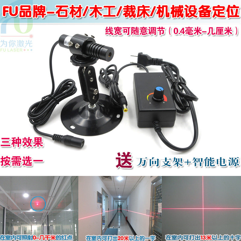 639nm220mw超高亮度可调焦一字线激光器红光十字定位灯点状镭射头