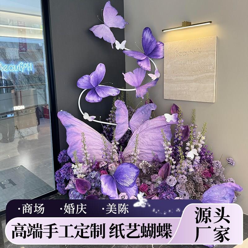 大型纸艺手工晕染蝴蝶婚庆商场路引店铺橱窗美陈道具装饰仿真纸花