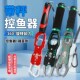 备大物控鱼器带称路亚控鱼器套装 名水控鱼器路亚钳套装 全套路亚装