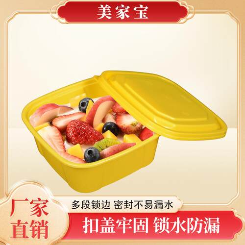 打碗包方形外仙卖餐盒用草甜品芋圆冰粉糖水专ZF260-10水果捞打包