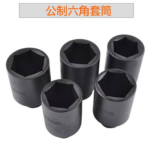 套筒组型合套装电动扳手气动风4炮m大型套无品牌/筒头重加长1/23/