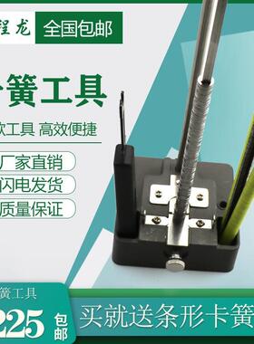 鼎CEH程龙套成工具快速卡簧座介子座家圈座E形座卡环挡座子E令厂