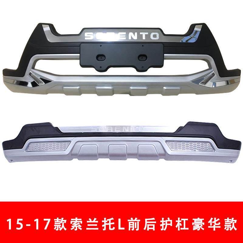 L1517款索托L前-后护杠索兰托防护杠15索兰托L防撞兰杠索兰PUS托