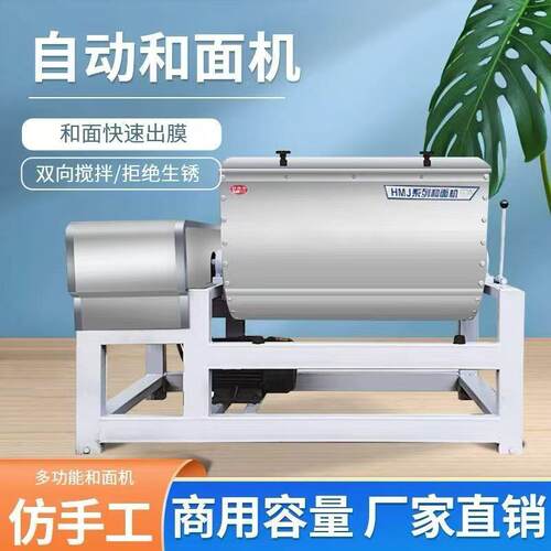 商用和面机全自WSX粉料搅拌机25/动50/7/5锈100/200公斤和面机不