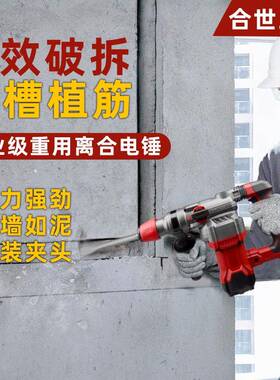 插电三用电HTZ锤电镐电钻水泥家重型用方墙柄电动冲击钻电锤三合