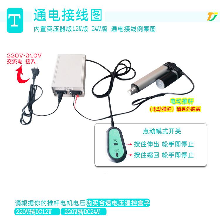 电2动降推杆MXU控制器20V124V2V电动伸缩杆推拉升杆电机手柄线控