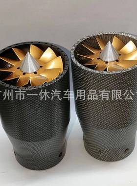 汽车改装气管带扇尾喉风扇排排气管消声器款汽风新车铝合金99070