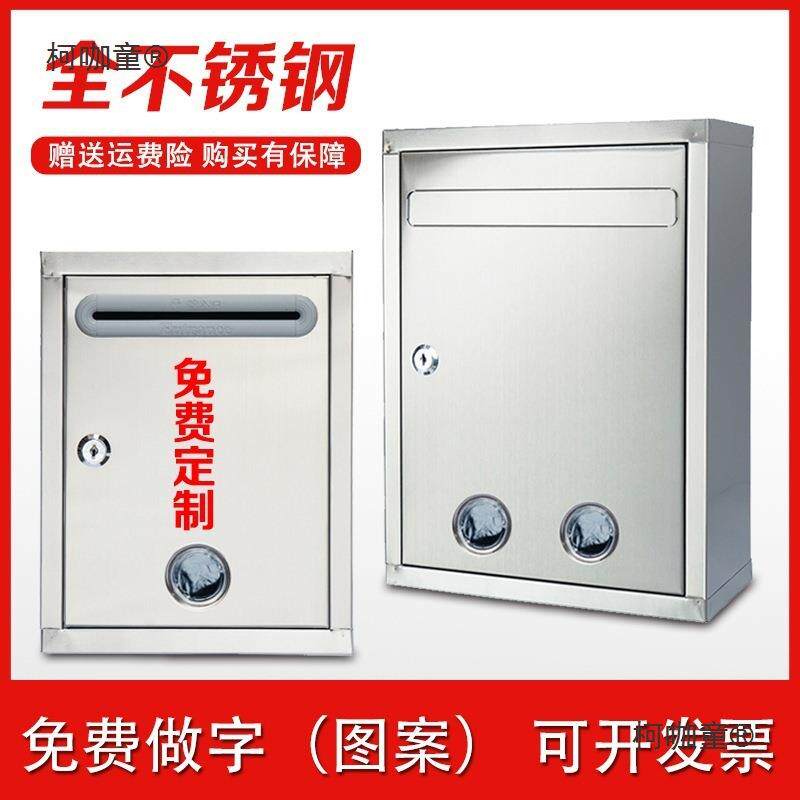不锈钢意户见箱投诉建议柯咖童箱外信箱校长医保邮箱麦大小号投报
