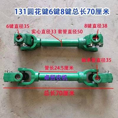 拖机旋耕3机传动轴万WJE向节十字总成后动力输出11141拉11轴60传