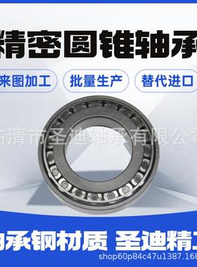 厂3家销售锥FMP圆滚子轴承65850/重型汽车配套七类非标轴承替代进