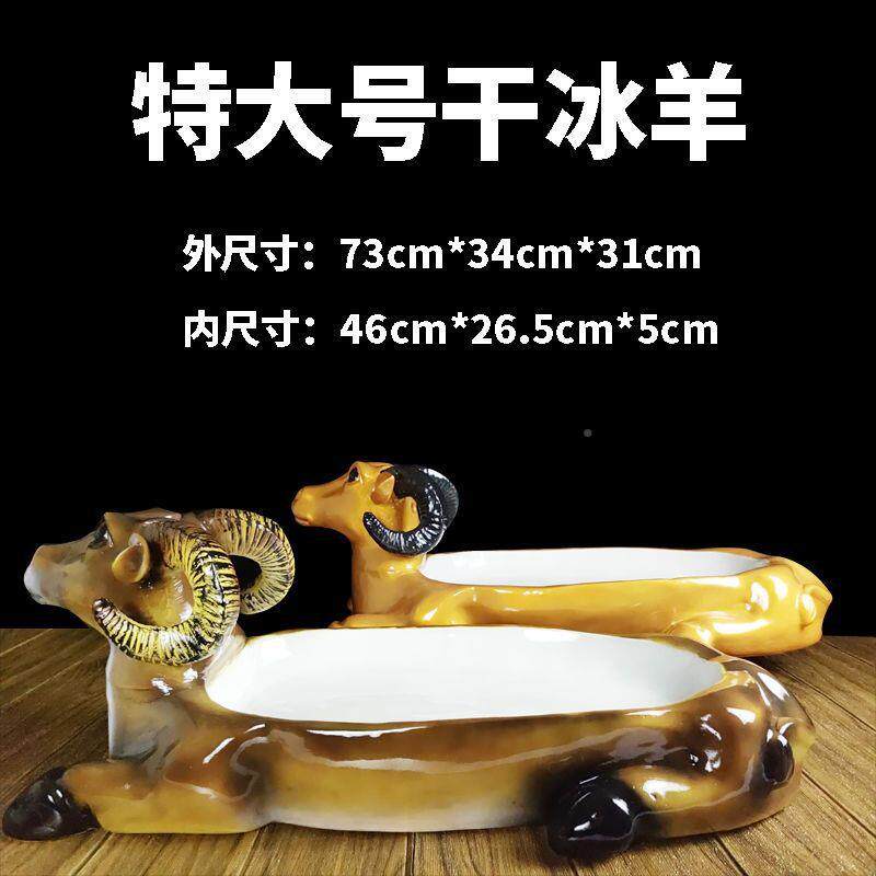 大烧特色干冰意IGB特境异形盘号牛造型盘烤羊排树脂商用树脂创意