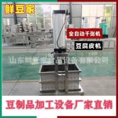 多功皮豆腐机自动泼浆豆腐皮机能厚FOG薄可调机多用操作一简单