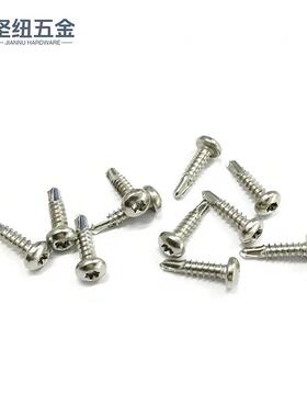 410螺不锈钢梅花槽盘钻尾丝DIN7504MT梅花圆头钻尾ST头3881.5-SXT