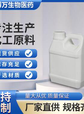 4-羟基-20-丁酮无品牌/590-9-9含稳量97%增塑剂光定2剂100g5kg