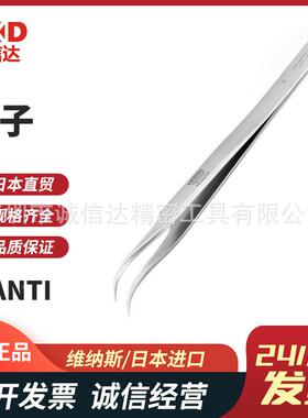 装瑞士VECNUS维纳343C457斯5727-INOXANTI-原VENUS不锈钢精密镊子