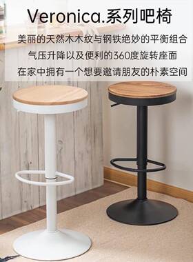 旋转吧椅家用时脚尚高HAJ铁艺休闲椅吧酒餐厅简约风台日式实木旋
