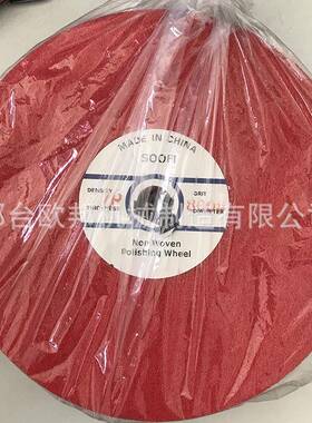 3抛光机耗材圆抛光机专用尼外0龙轮7P25*40*2孔红色无品牌/拉丝抛