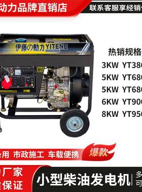10KW无品牌/2200v380v电压柴油发电机0YT900E3YT9500EYT1100E3