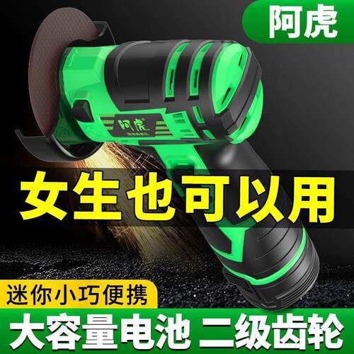 迷角你磨机家能用打磨机多功抛光锂电型磨光机电一电一充动砂轮切