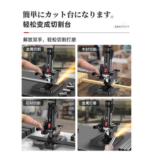 质角磨支架用多功能磨光机机改万装木工台EKD锯小型切割机造固定