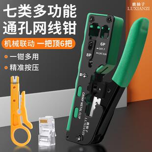 网线钳多六功KJF能网专线钳光伏用专业子级七类类网络67压线钳接