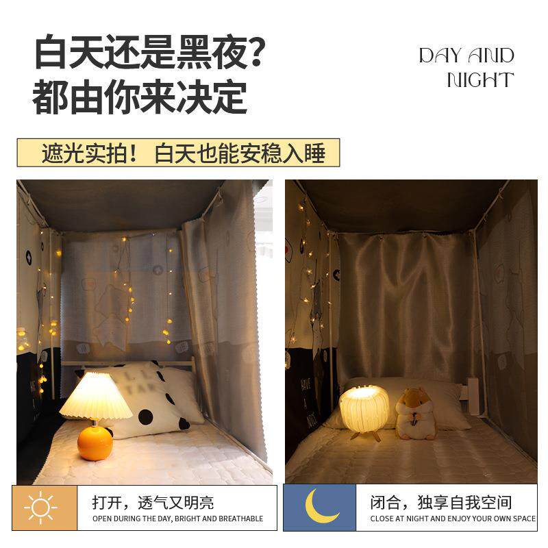 加厚强遮断光床帘子蚊帐一体式学生宿A6782103舍下铺帘上寝室上铺