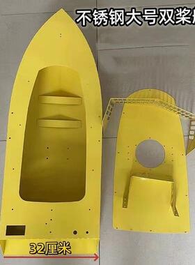 不锈拉钢打窝船船壳ALtj#fg%烤漆网下网船遥控放网船船壳缠网罩其