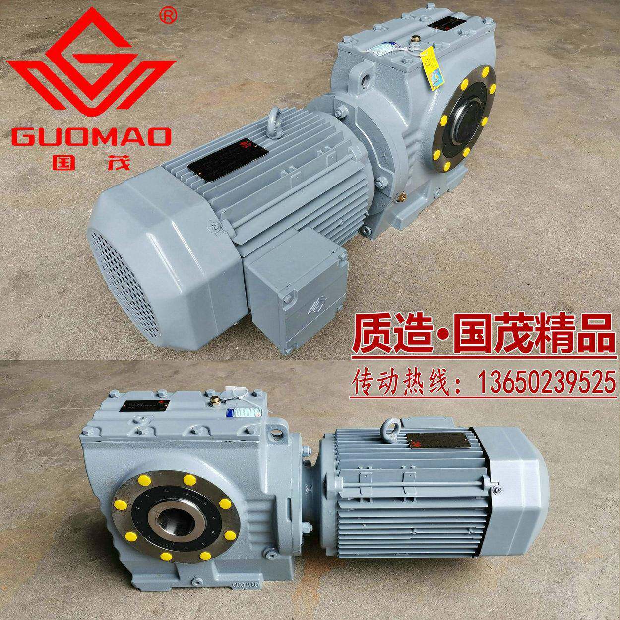 弧江苏国茂斜齿轮齿锥齿轮减速机5GKUIDAF9(M57)-YVP2.2-4P-8.49-