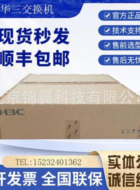 S5130S无品牌/-28MP/52MP-EI/S5130ES-28MP-HPWR-新一H3代C多速率