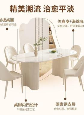 轻奢岛岩14133桌板桌奶油风餐法式现代简约小台户型餐椅子组合餐