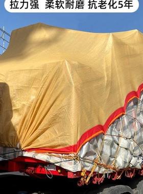 尘货车封耐车网纸防风安全防护网拉绳加APJ厚加密抗老化磨防防晒